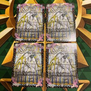 Fence-Cadoussens R 17/75