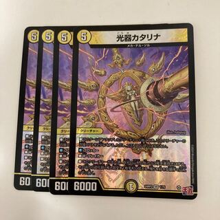 Optical Instrument Catalina VR 1/75