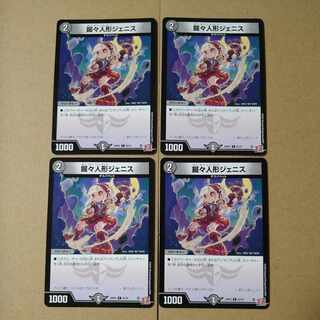 Horiyo doll Genice C 63/75