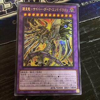 Armored Imperial Dragon - Cyber Dark End Dragon Ultra Rare JPP01