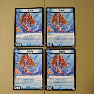 Preemptive Strike fish R 14/75