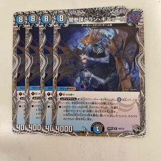 Yami Counselor Grand Guignol (Black Treasure) R T5/T12