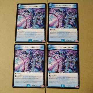 Hyper, Hike increasingly Hi-Class R 16/75