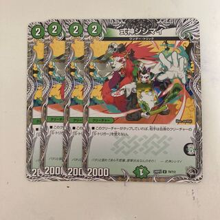 Shikigami Shishimai (Black Treasure) U T9/T12