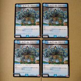 Whirlpool Crawler U 33/75