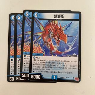 Preemptive Strike fish R 14/75