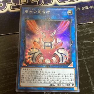 虚光の宣告者 スーパーレア JP021