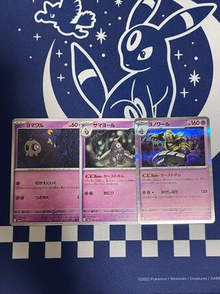 Dusknoir R 020/064 set
