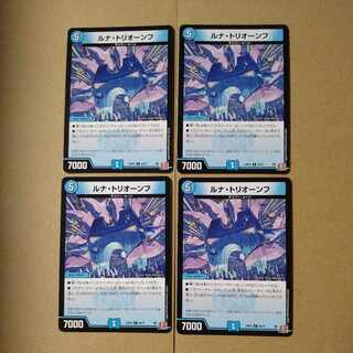 Luna Tryonov C 56/75