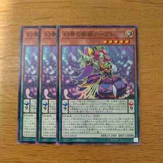 幻奏の歌姫クープレ ノーマル LEDE-JP010 1枚