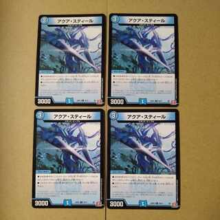 アクア・スティール C 58/75