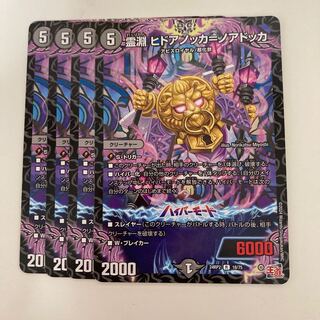 Ling Abyss Hidoanokka=Noadokka R 18/75