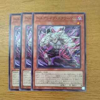 Hell Grave Squirmer Normal LEDE-JP019