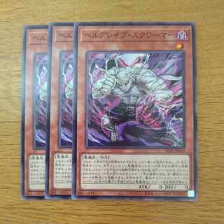 Hell Grave Squirmer Normal LEDE-JP019