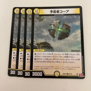 Divination Person Koa U 29/75