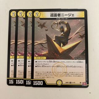 Niget the Pilgrim U 31/75 1枚