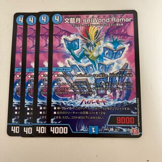 Bun'aizuki seiWond'Ramar U 32/75