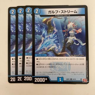 ガルフ・ストリーム U 34/75 1枚