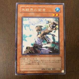 氷結界の術者 レア JP003