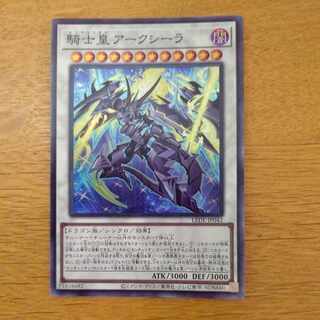 Knight Emperor Arcilla Super Rare LEDE-JP042