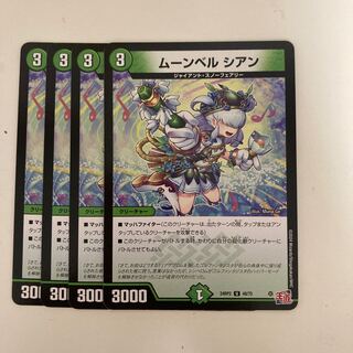 Moon Bianca Cyan U 48/75