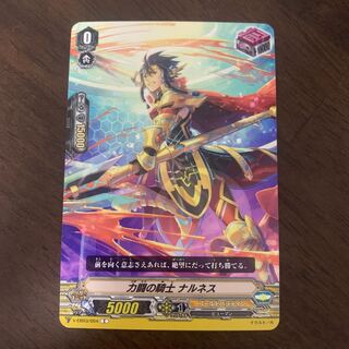 力闘の騎士ナルネス C V-BT12/067