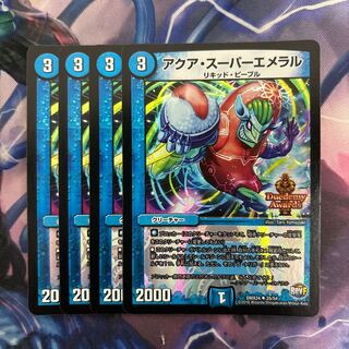 アクア・スーパーエメラル U-foil 25/54