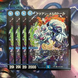 アクアン・メルカトール SR 2/80 [2002]