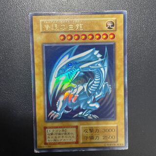 青眼の白龍　初期