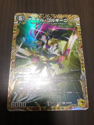 【最安値】アーテルゴルギーニ 金トレジャー 711Z-WRpyQL._AC_SY200_QL15_.jpg