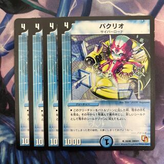 パクリオ U 18/40 1枚