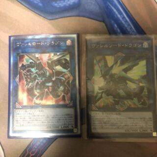 ヴァレルソード・ドラゴン SR ヴァレルロードドラゴン