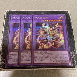 Dual Avatar - Empowered Kon-Gyo Secret Rare JP034 3 copies