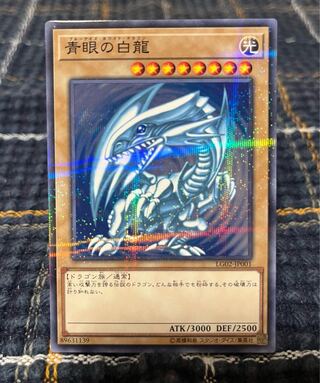 【青眼の白龍】ﾉｰﾏﾙﾊﾟﾗﾚﾙ