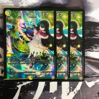 フェニックス・ライフ　ホイル版