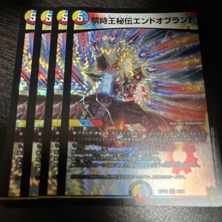 Forbidden Time King Secret End of Brand VR 9/95