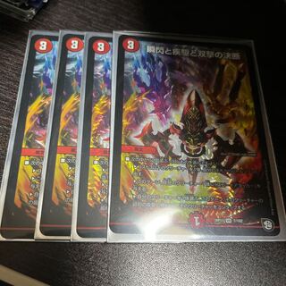 Twinstrike's decision with a blink and a sprint and Twinstrike's decision