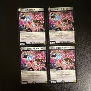 DM Wicked Demon 31, Bozoo, Rare, Set of 4, 5
