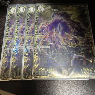 DG -ヒトノ造リシモノ- DG 1/1