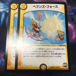 ヘブンズ・フォース U