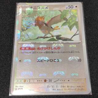 Spearow (Master Ball pattern/mirror) C 021/165