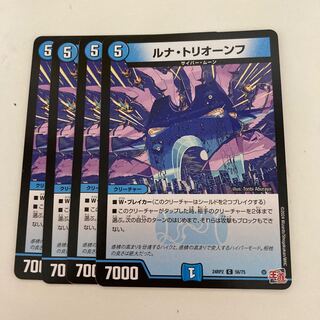 Luna Tryonov C 56/75