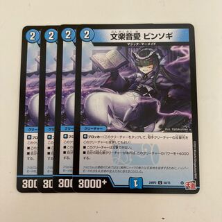 Bunraku Ondolai Binsogi C 60/75