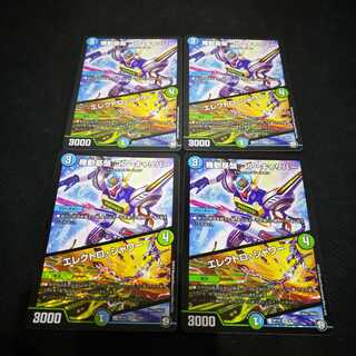 機動基盤　コアキャリバー　4枚セット　デュエマ