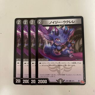 ノイジー・ウクレレ C 62/75