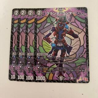 Planta=Lanter C 64/75