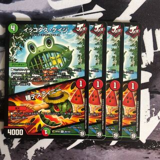 Ikkodas Cage｜Seed Destiny