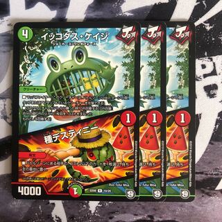 Ikkodas Cage｜Seed Destiny