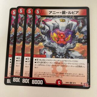 Annie Metal Rupiah C 66/75