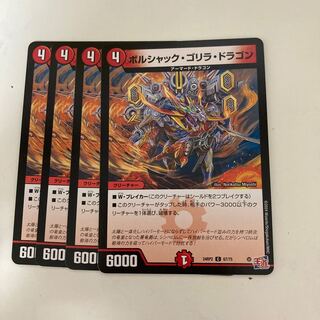 Borshak Gorilla Dragon C 67/75